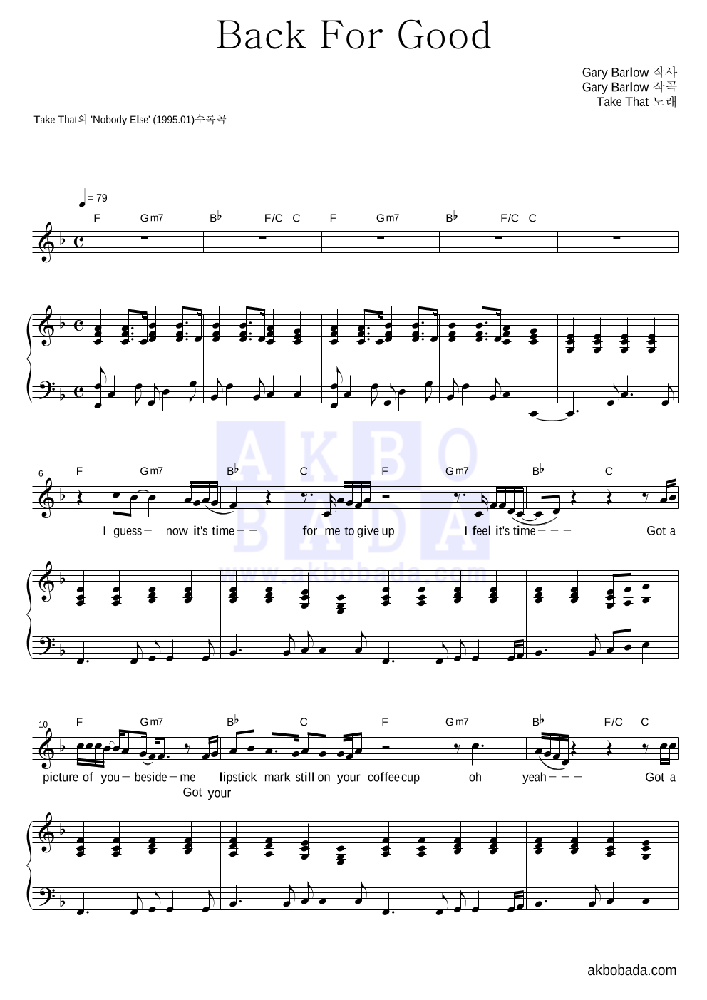 Take That - Back For Good 피아노 3단 악보 