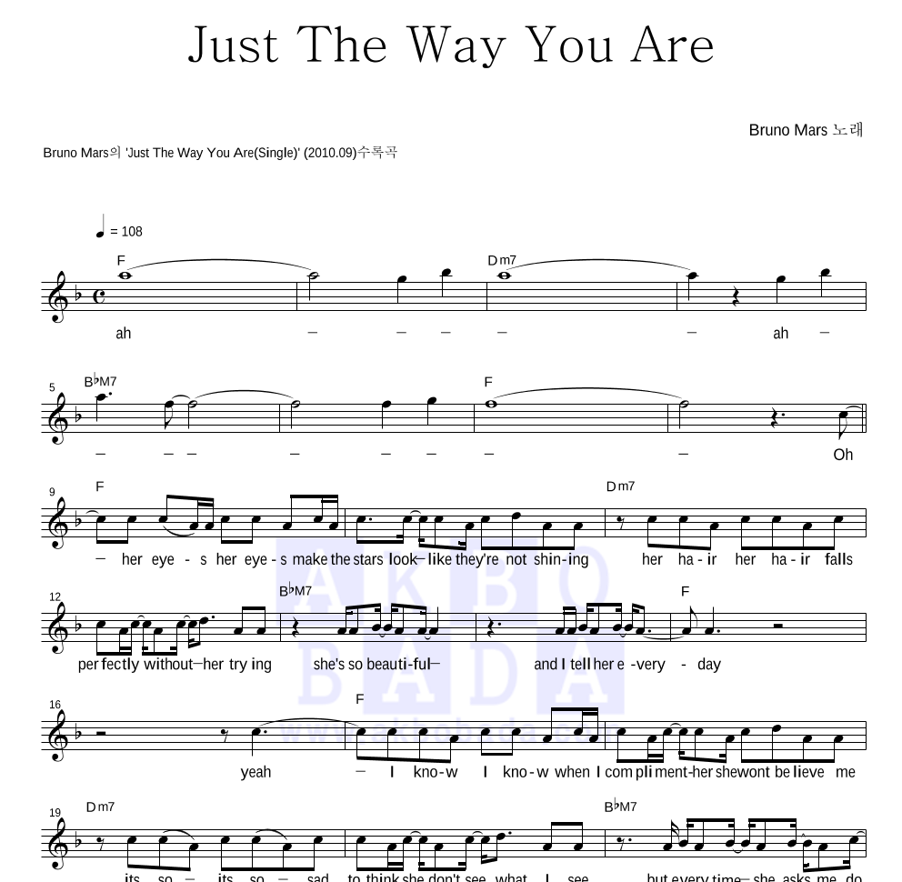 Bruno Mars - Just The Way You Are 멜로디 악보 