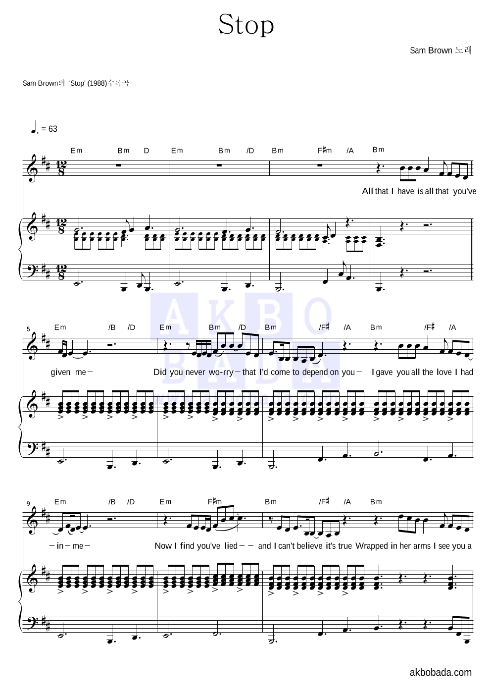 Sam Brown - Stop 피아노 3단 악보 