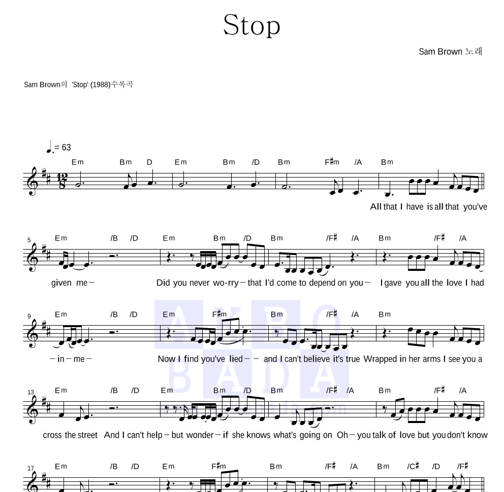 Sam Brown - Stop 멜로디 악보 