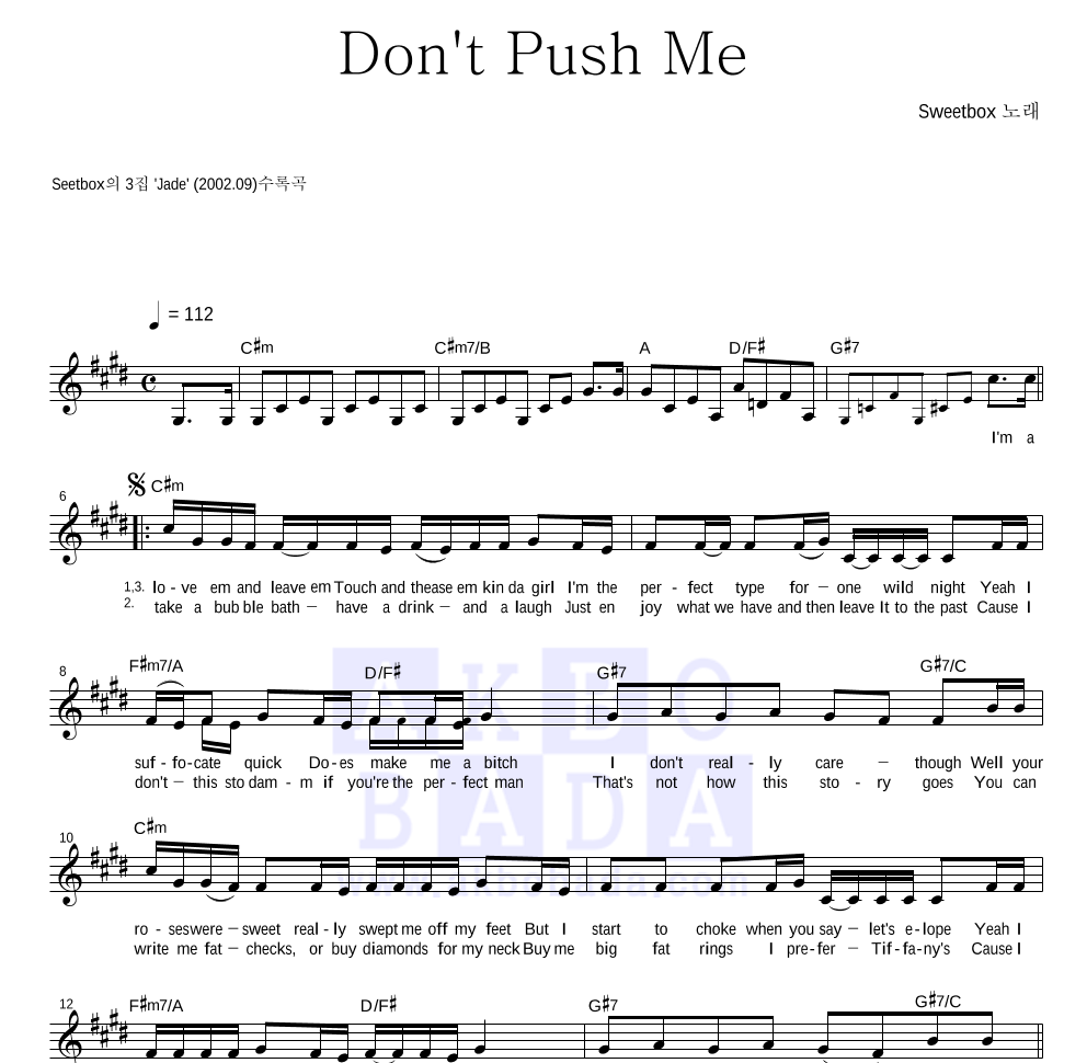 Sweetbox - Don't Push Me 멜로디 악보 