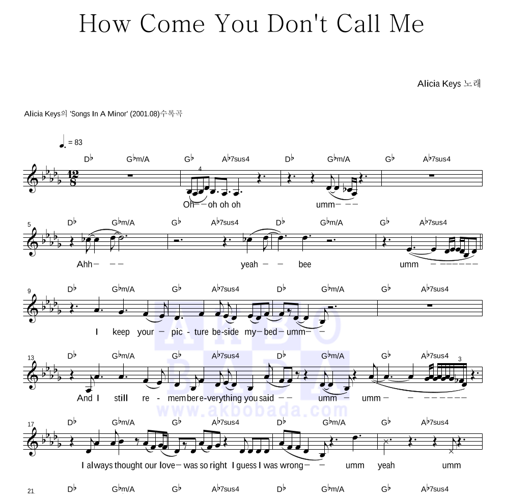 Alicia Keys - How Come You Don't Call Me 멜로디 악보 