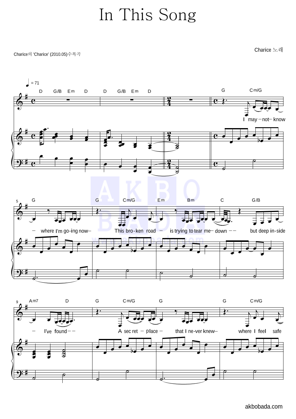 Charice Pempengco - In This Song 피아노 3단 악보 