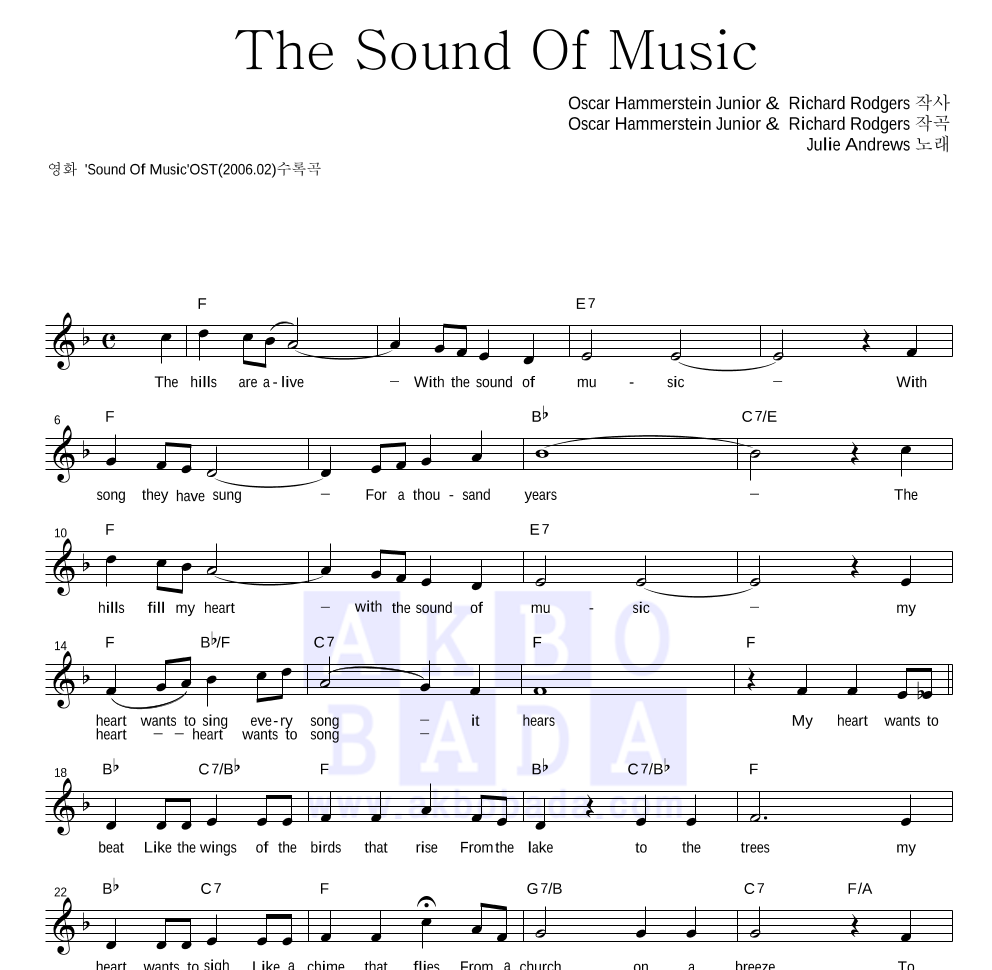 The Sound Of Music OST - The Sound Of Music 멜로디 악보 