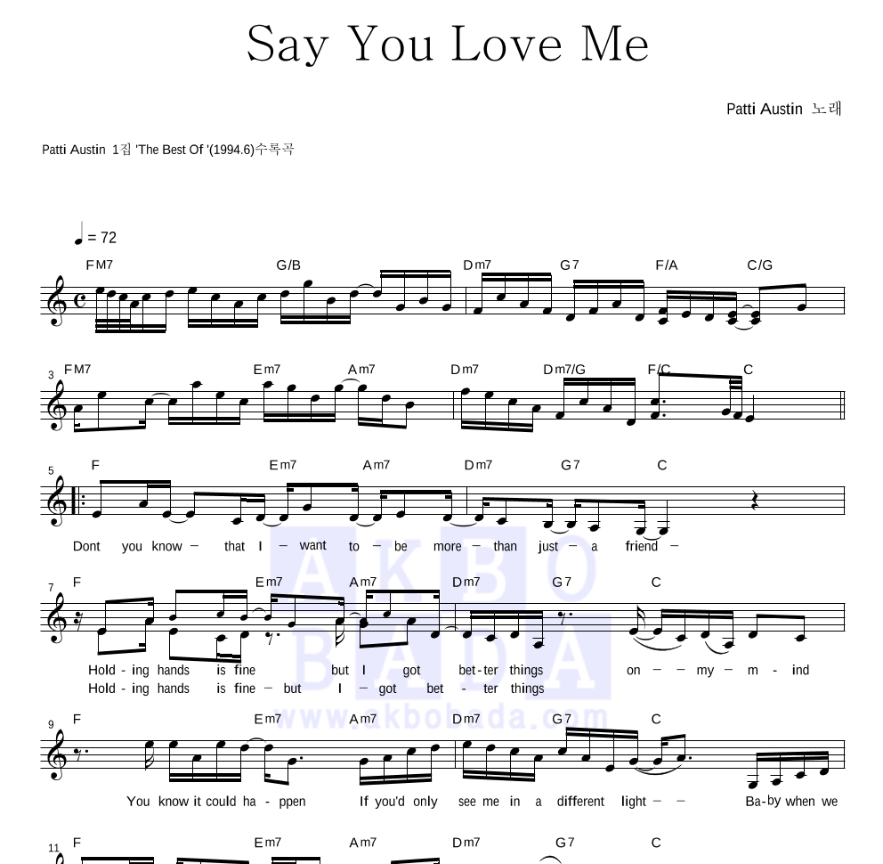 Patti Austin - Say You Love Me 멜로디 악보 