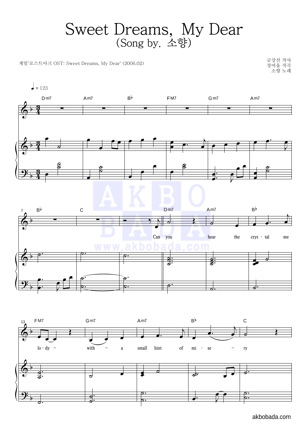 소향 - Sweet Dreams, My Dear (Song by. 소향) 피아노 3단 악보 