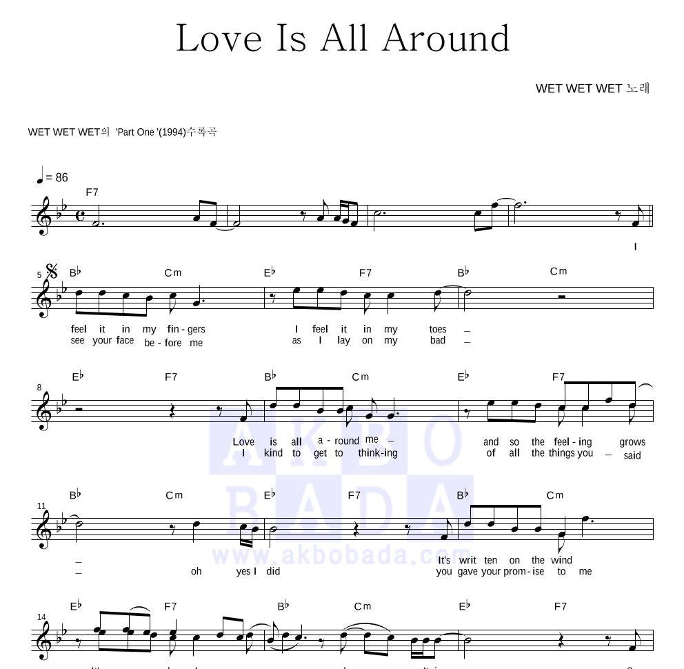 Wet Wet Wet Love Is All Around 악보