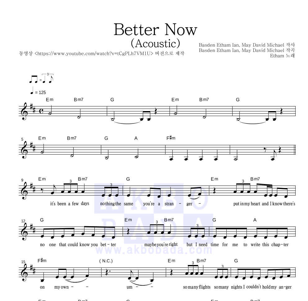 Etham - Better Now (Acoustic) 멜로디 악보 