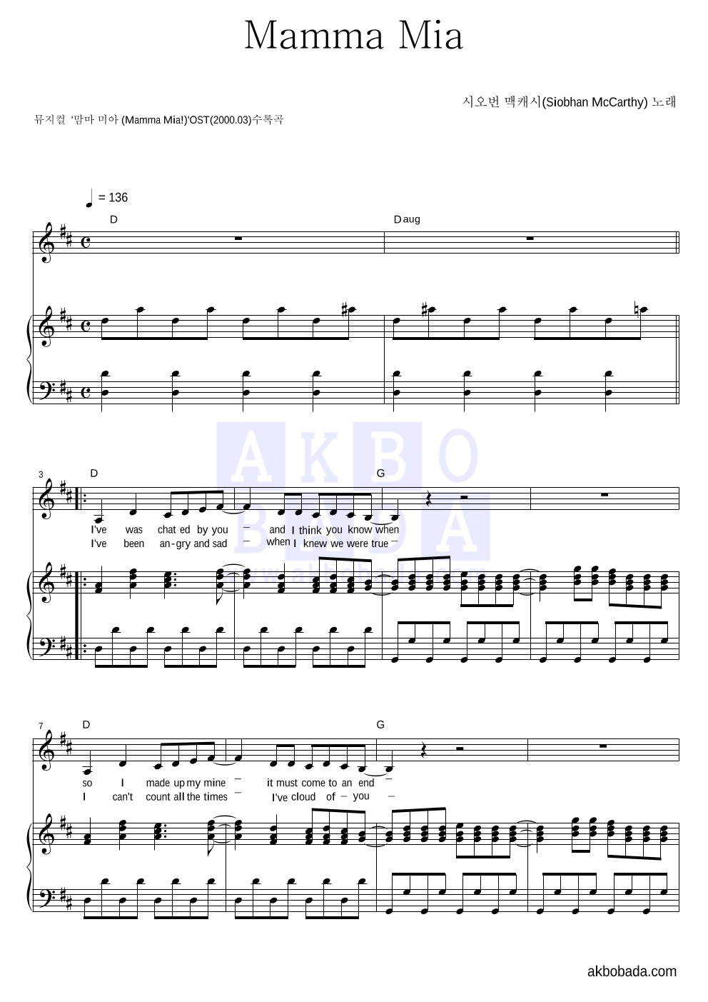 Siobhan McCarthy - 맘마미아 (Mamma Mia!) 피아노 3단 악보 