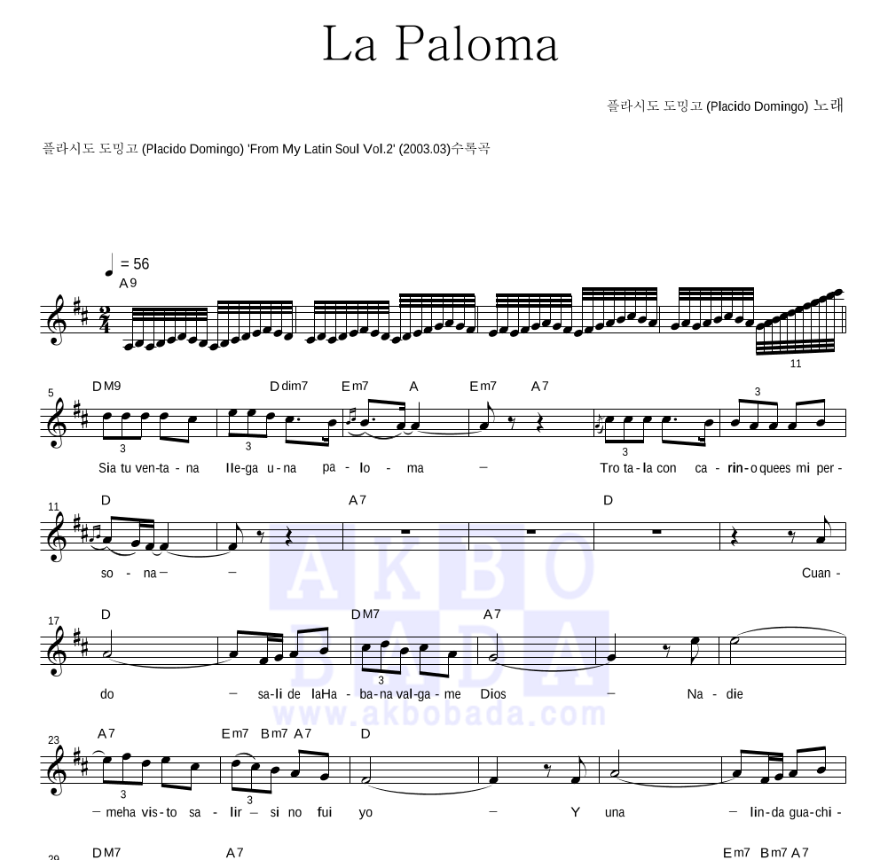 Placido Domingo - La Paloma 멜로디 악보 