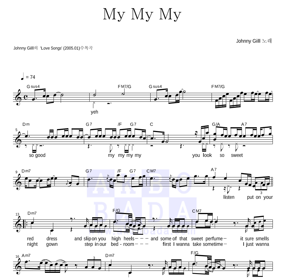 Johnny Gill - My My My 멜로디 악보 