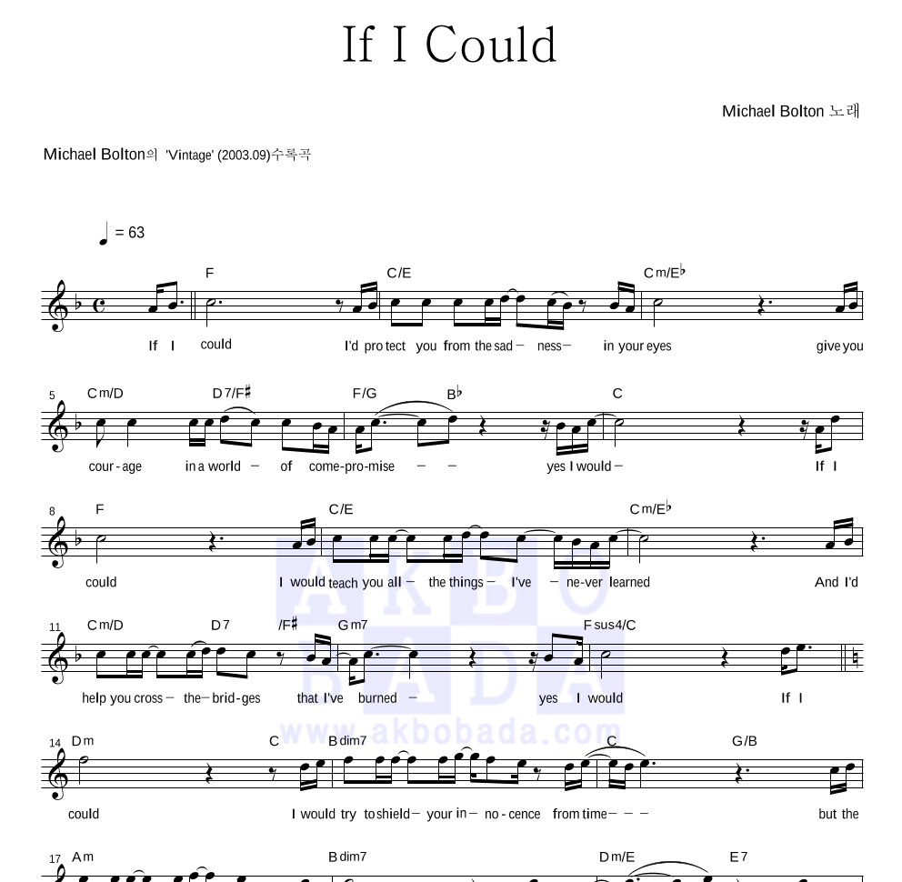 Michael Bolton - If I Could 멜로디 악보 