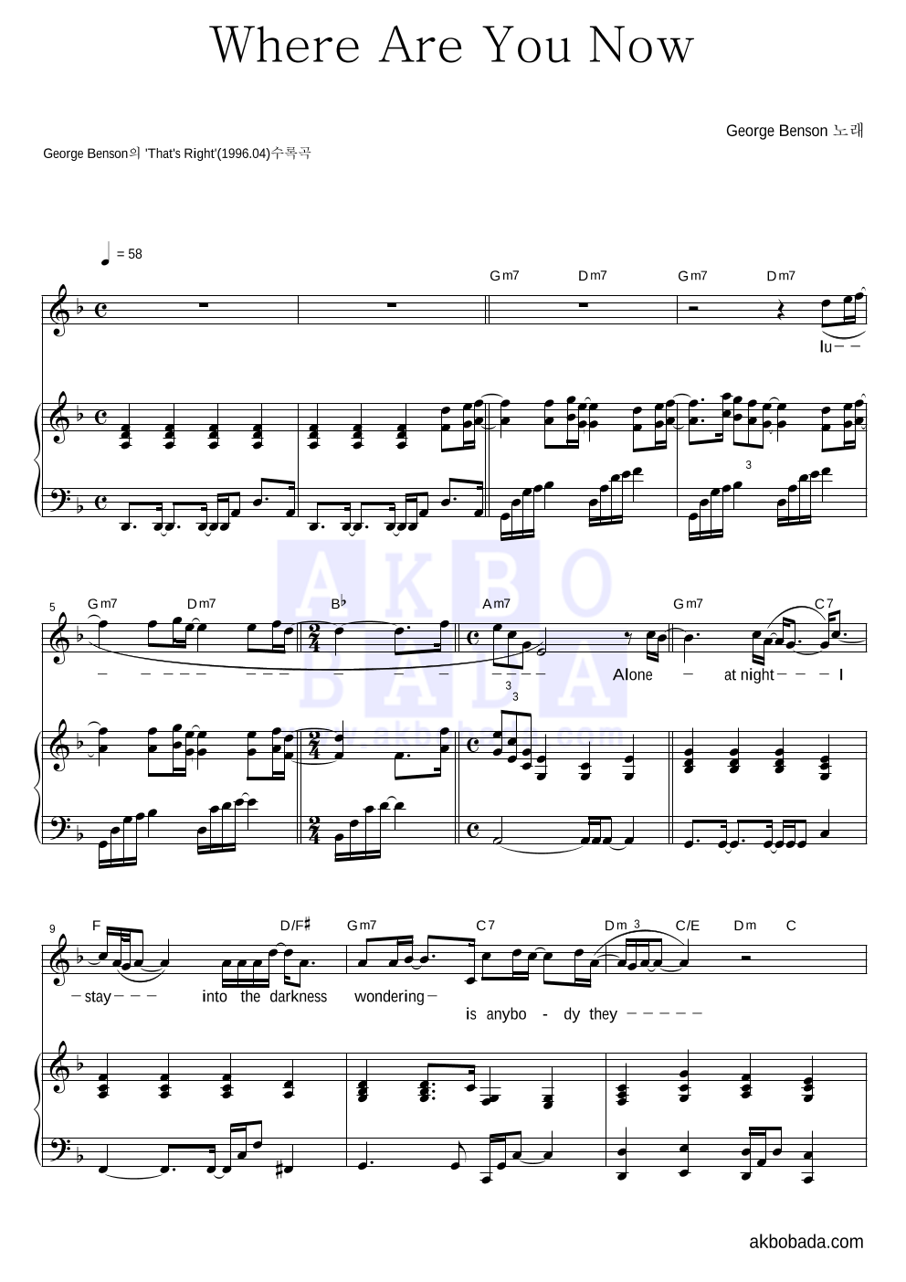 George Benson - Where Are You Now 피아노 3단 악보 