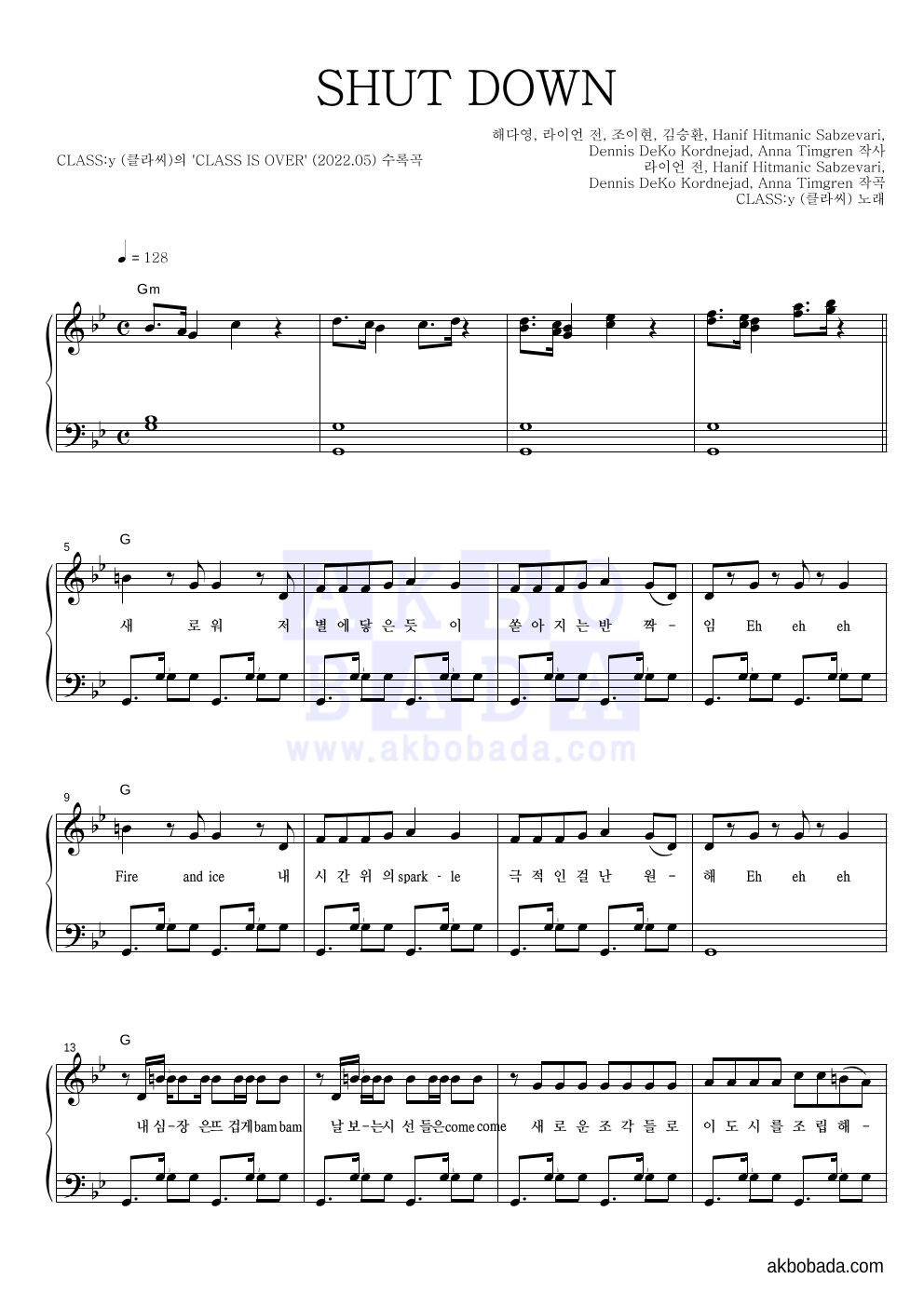 클라씨 - SHUT DOWN 피아노 2단 악보 