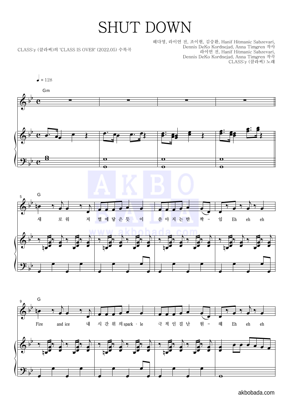클라씨 - SHUT DOWN 피아노 3단 악보 