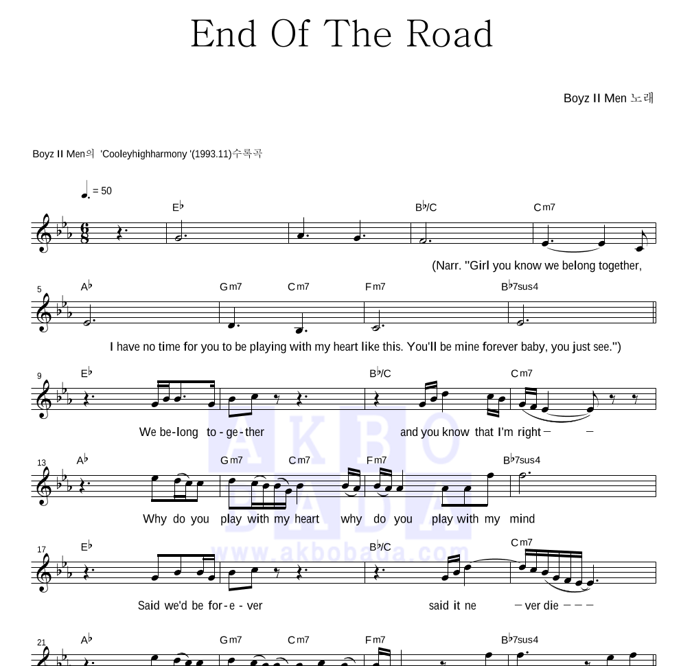 Boyz II Men - End Of The Road 멜로디 악보 