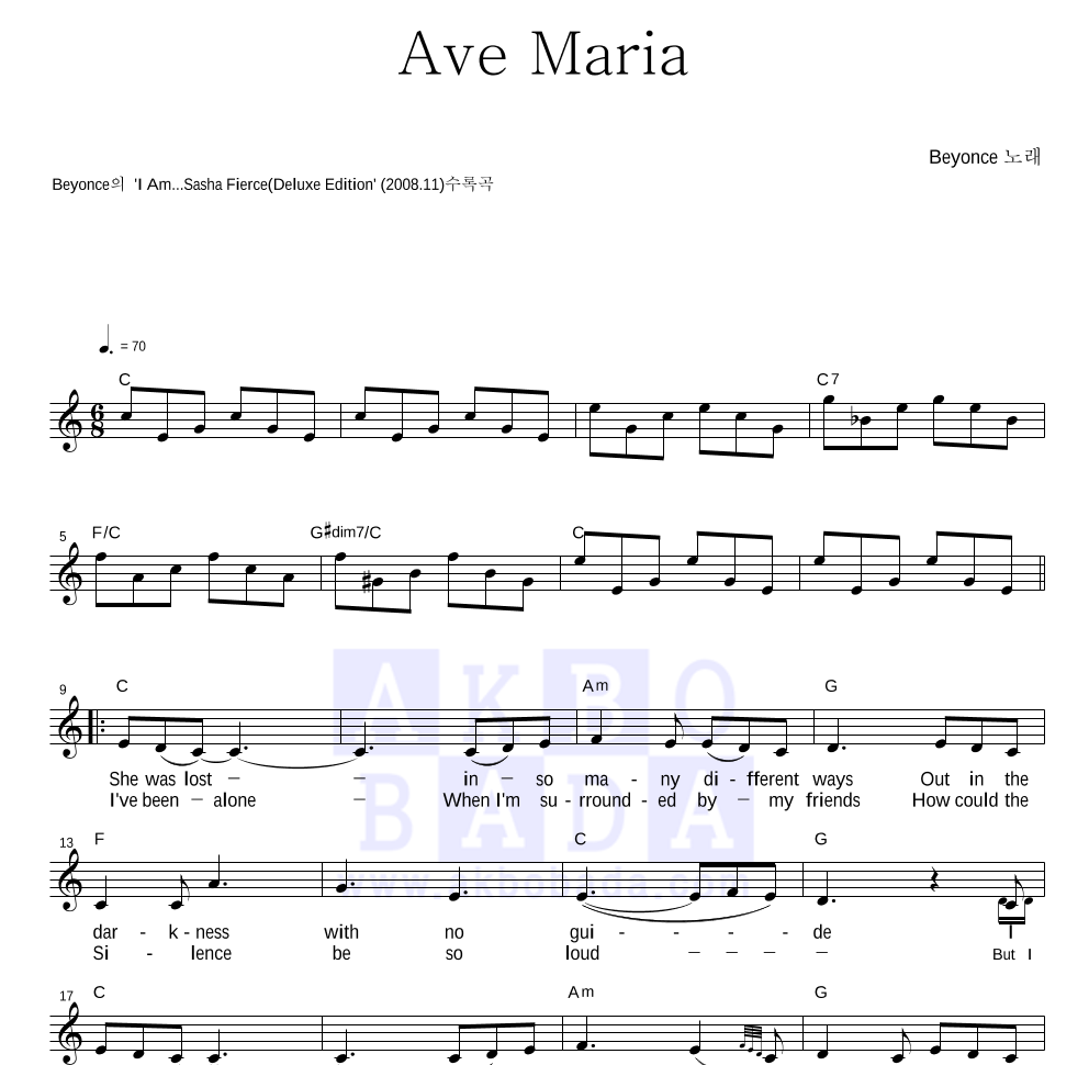 Beyonce - Ave Maria 멜로디 악보 