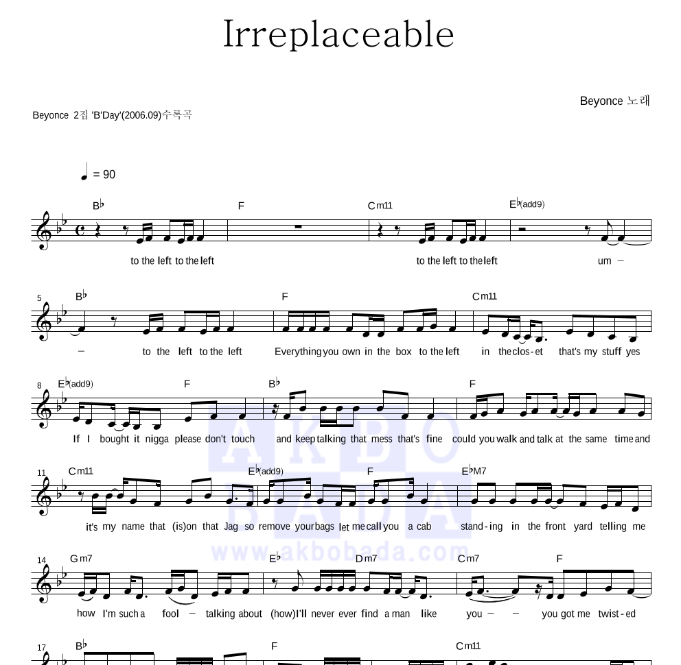 Beyonce - Irreplaceable 멜로디 악보 