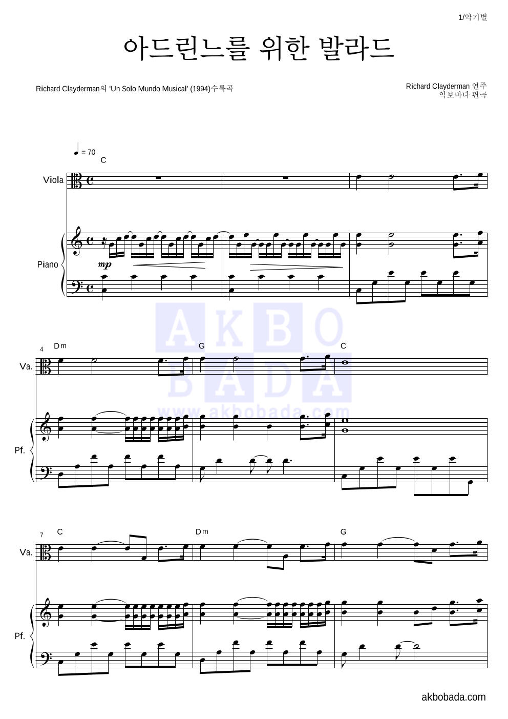 Richard Clayderman  - 아드린느를 위한 발라드 비올라&피아노 악보 