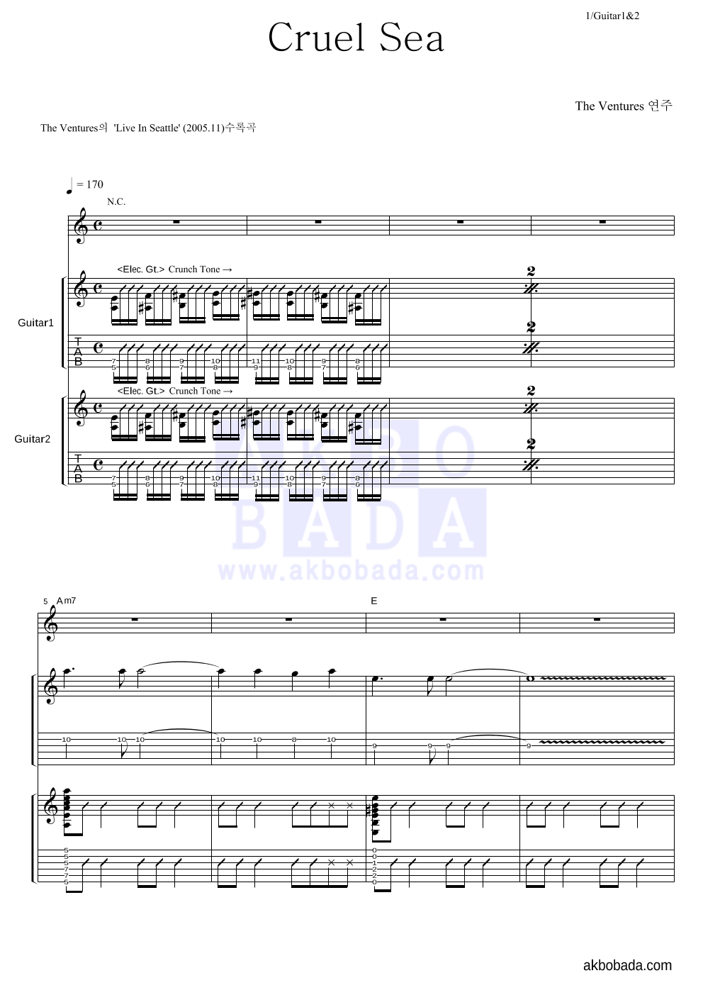 The Ventures - Cruel Sea 기타1,2 악보 