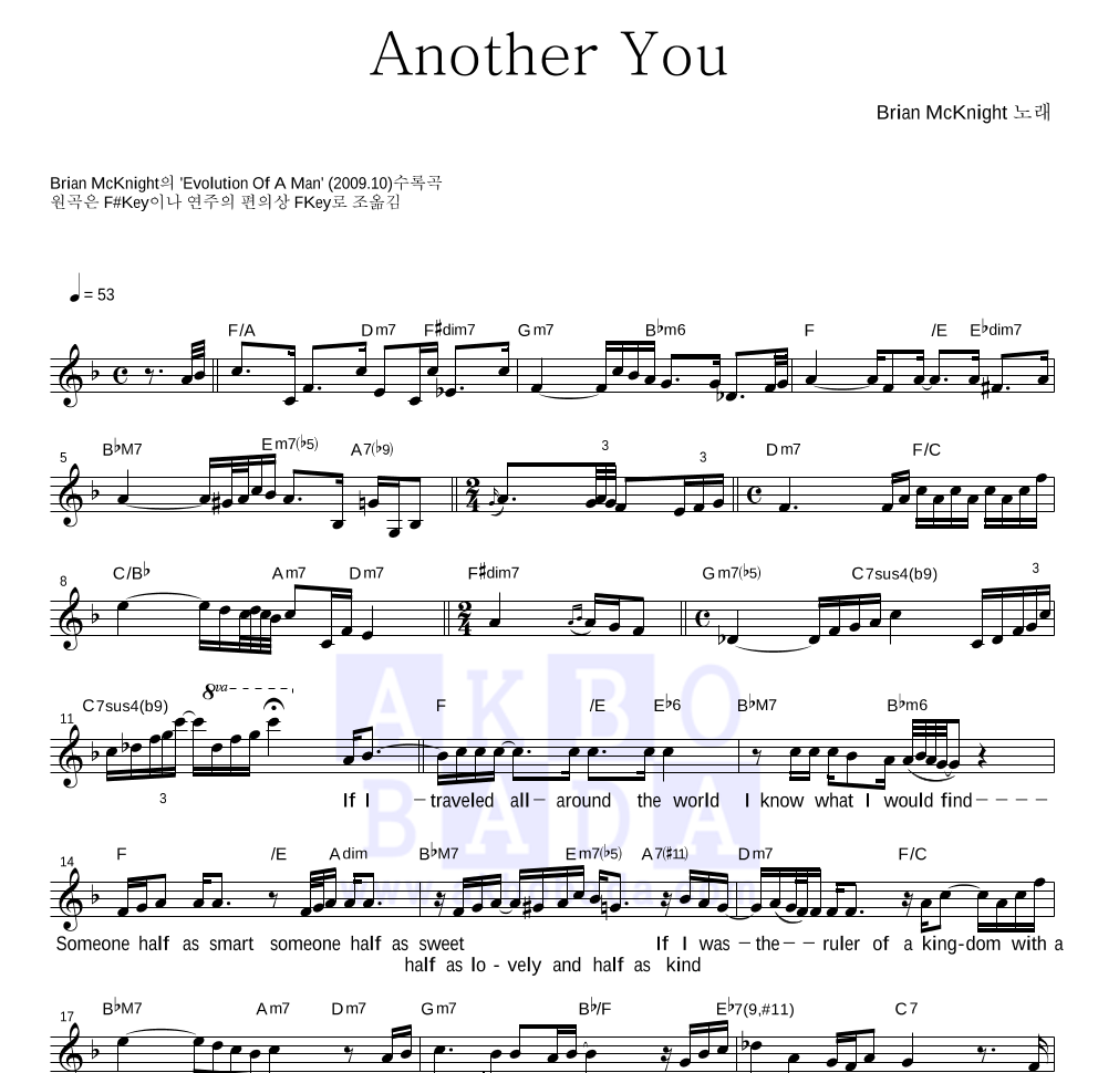 Brian McKnight - Another You 멜로디 악보 