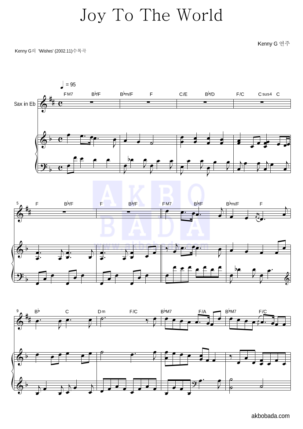 Kenny G - Joy To The World Eb색소폰&피아노 악보 