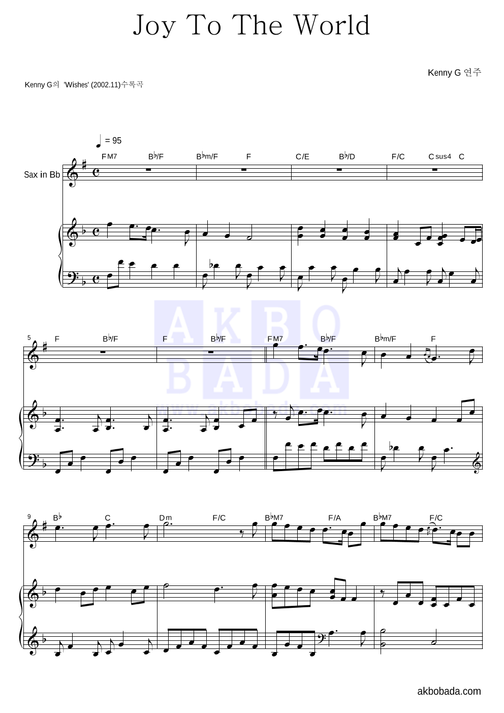Kenny G - Joy To The World Bb색소폰&피아노 악보 