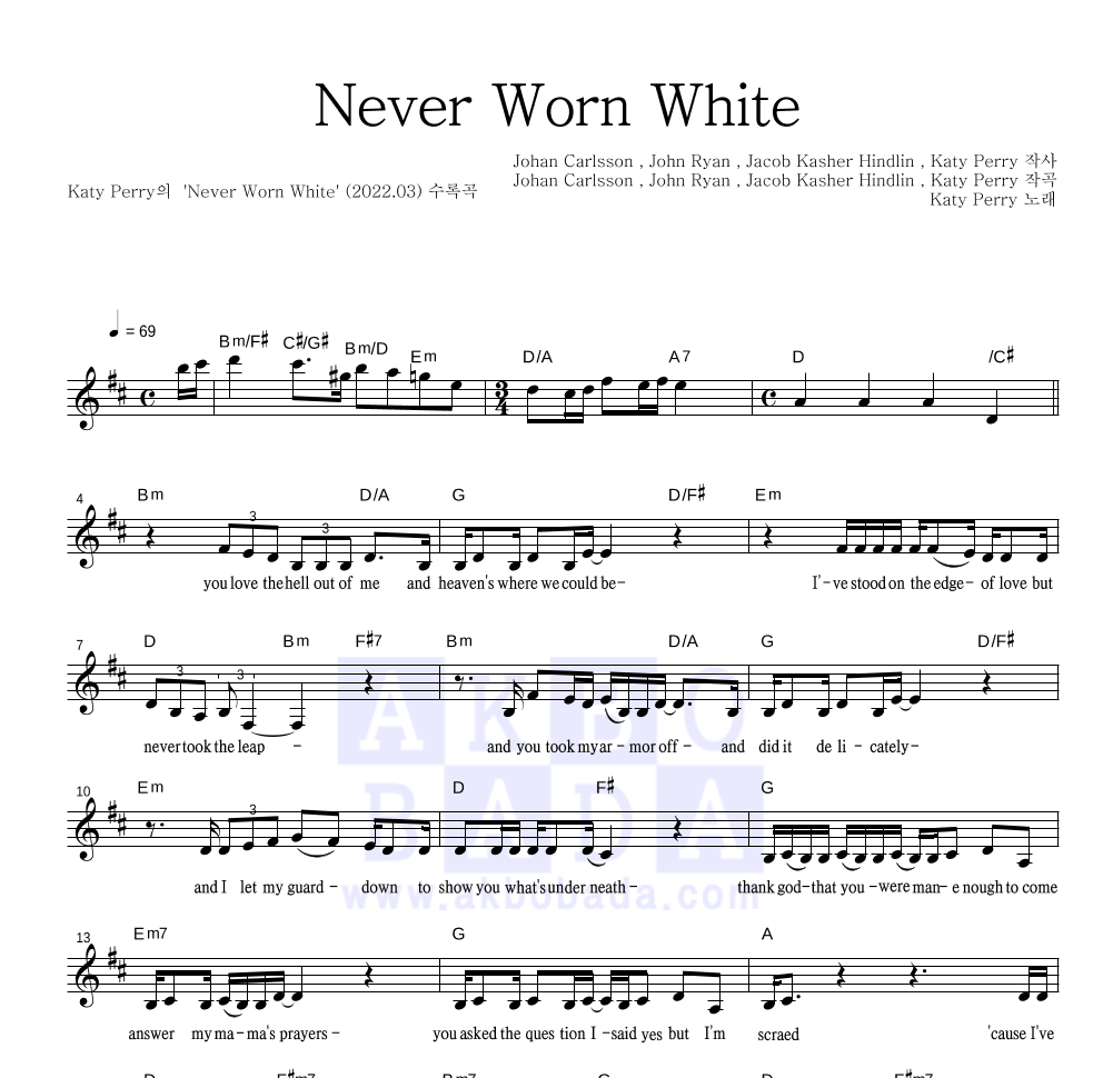 Katy Perry - Never Worn White 멜로디 악보 