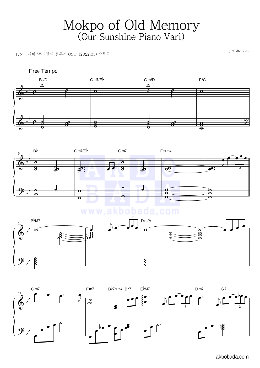 우리들의 블루스 OST - Mokpo of Old Memory (Our Sunshine Piano Vari) 피아노 2단 악보 