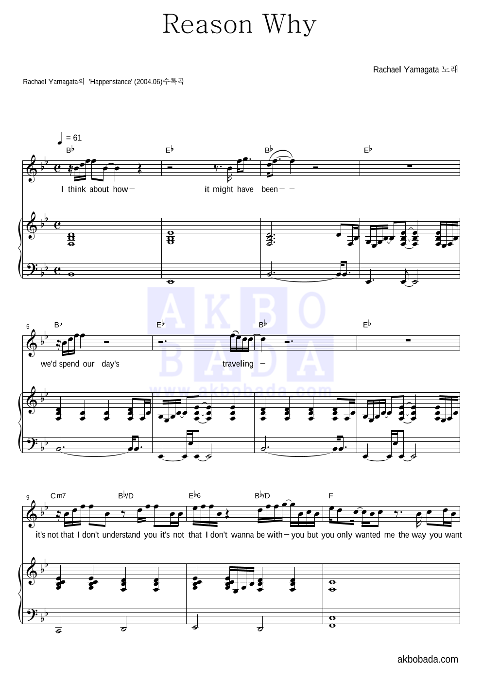 Rachael Yamagata - Reason Why 피아노 3단 악보 
