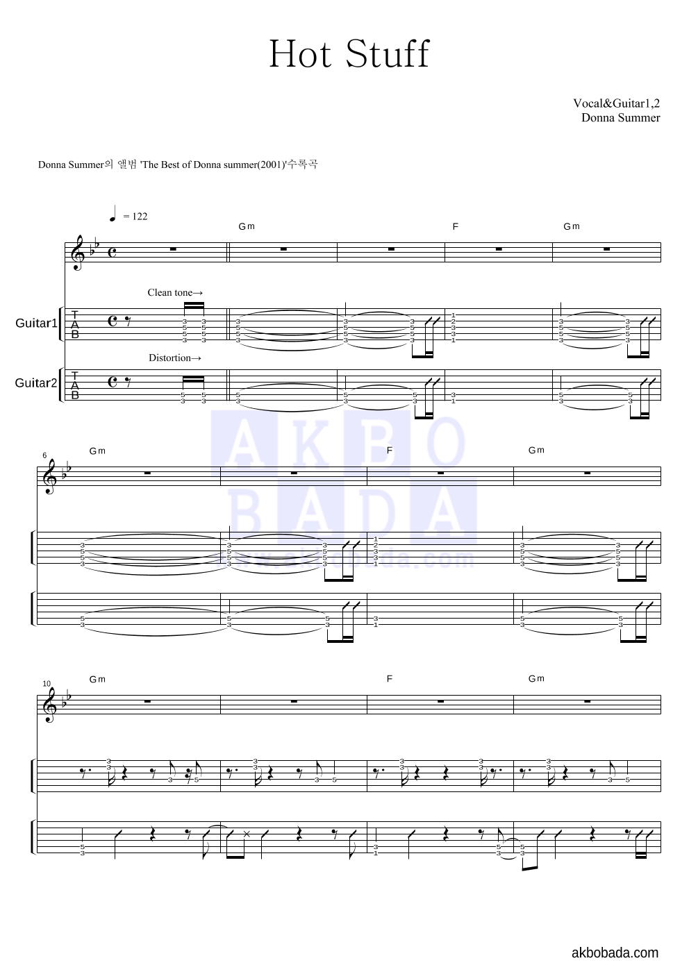 Donna Summer - Hot Stuff 기타(Tab) 악보 