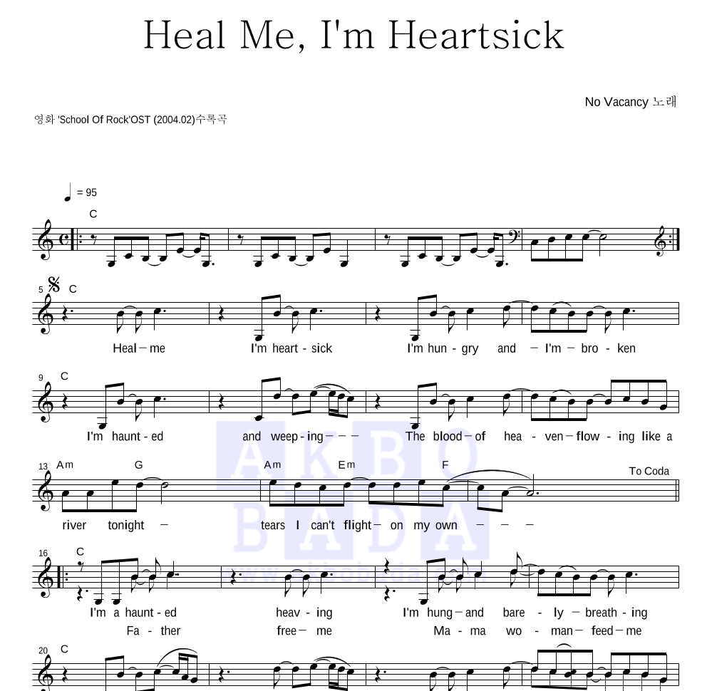 No Vacancy - Heal Me I'm Heartsick 멜로디 악보 