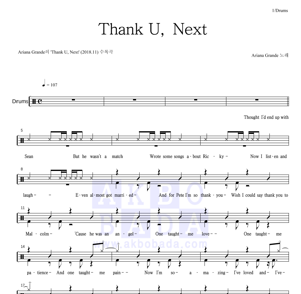 Ariana Grande - Thank U, Next 드럼(Tab) 악보 