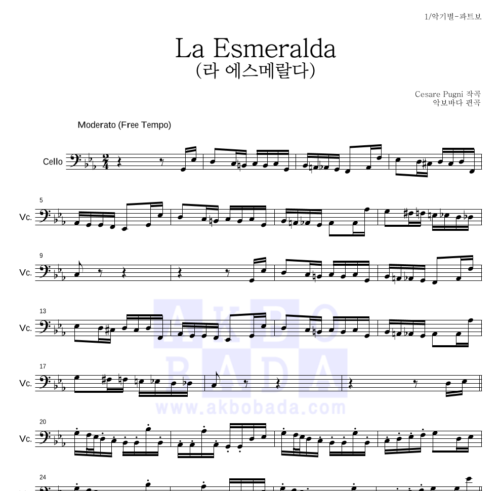 체사레 푸니 - La Esmeralda 첼로 파트보 악보 