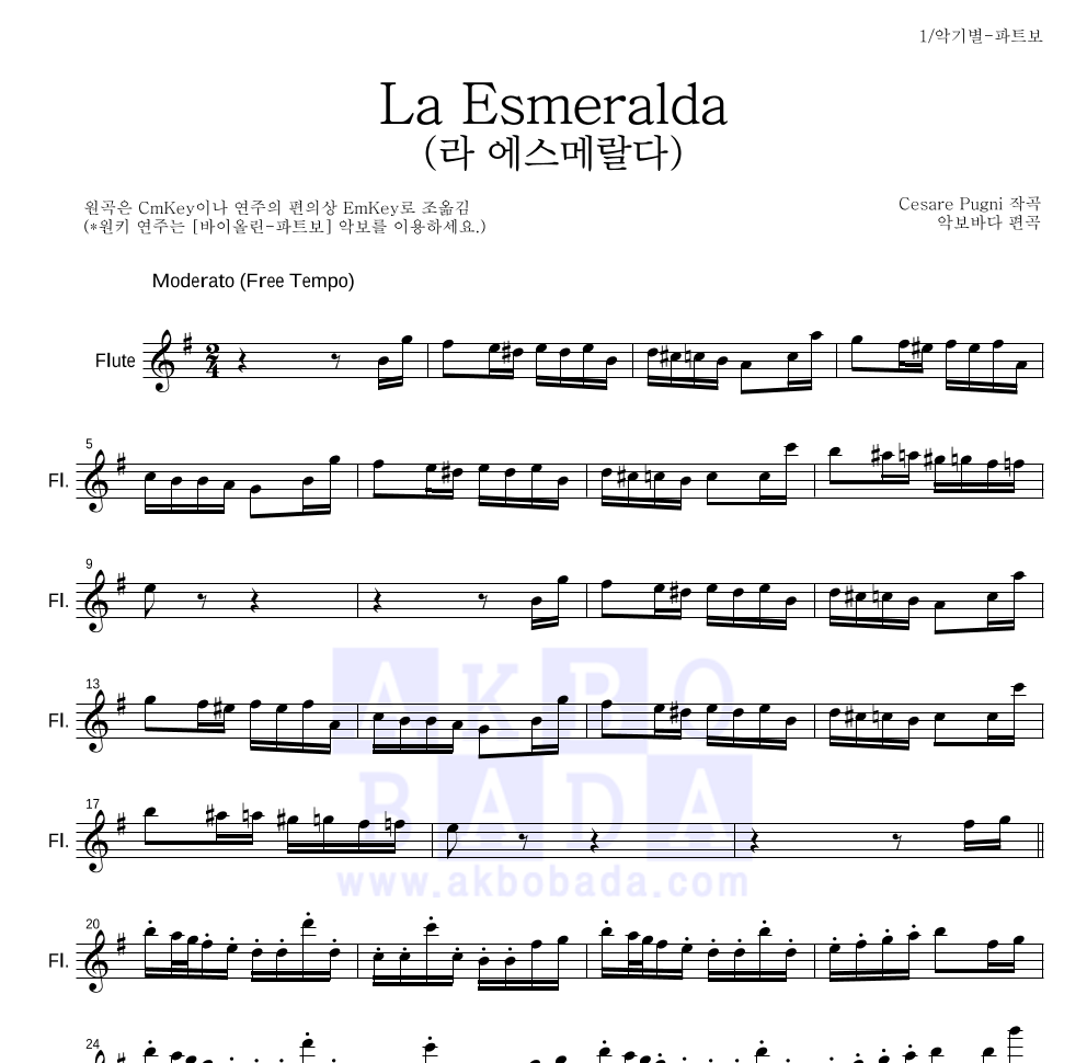 체사레 푸니 - La Esmeralda 플룻 파트보 악보 