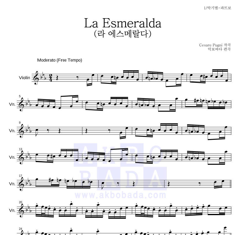 체사레 푸니 - La Esmeralda 바이올린 파트보 악보 