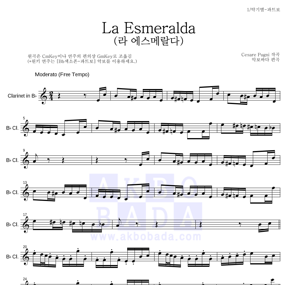 체사레 푸니 - La Esmeralda 클라리넷 파트보 악보 