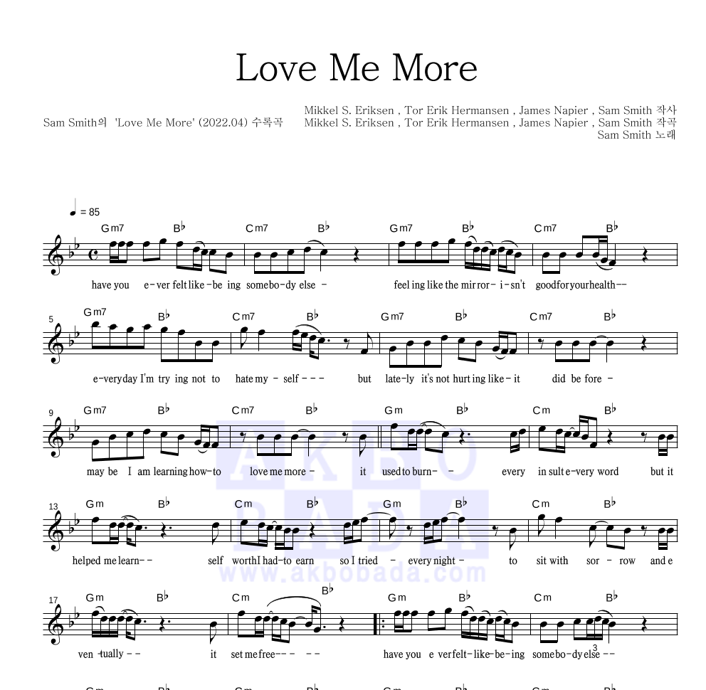 Sam Smith - Love Me More 멜로디 악보 
