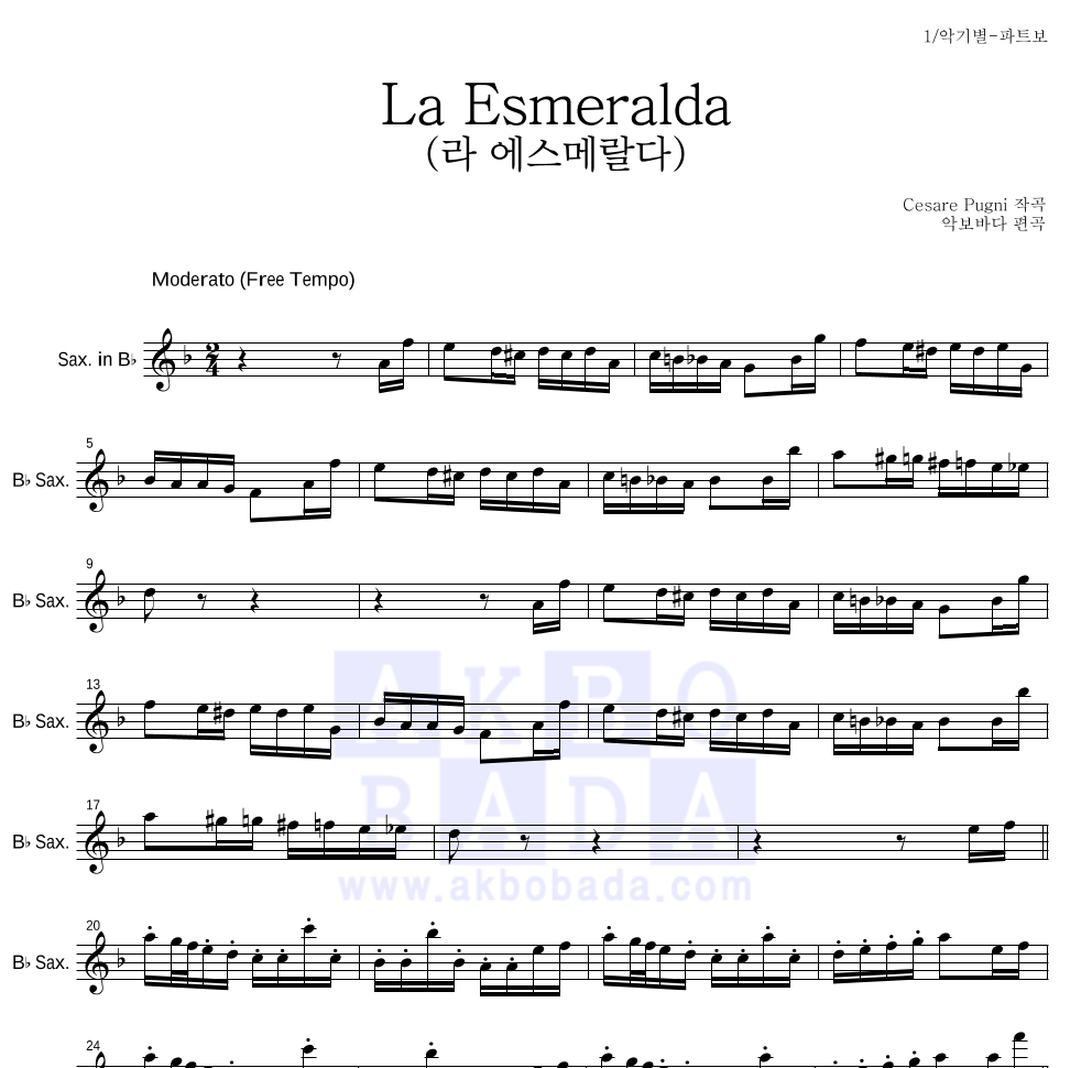 체사레 푸니 - La Esmeralda Bb색소폰 파트보 악보 