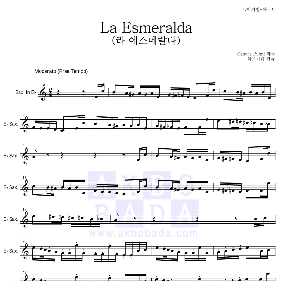 체사레 푸니 - La Esmeralda Eb색소폰 파트보 악보 