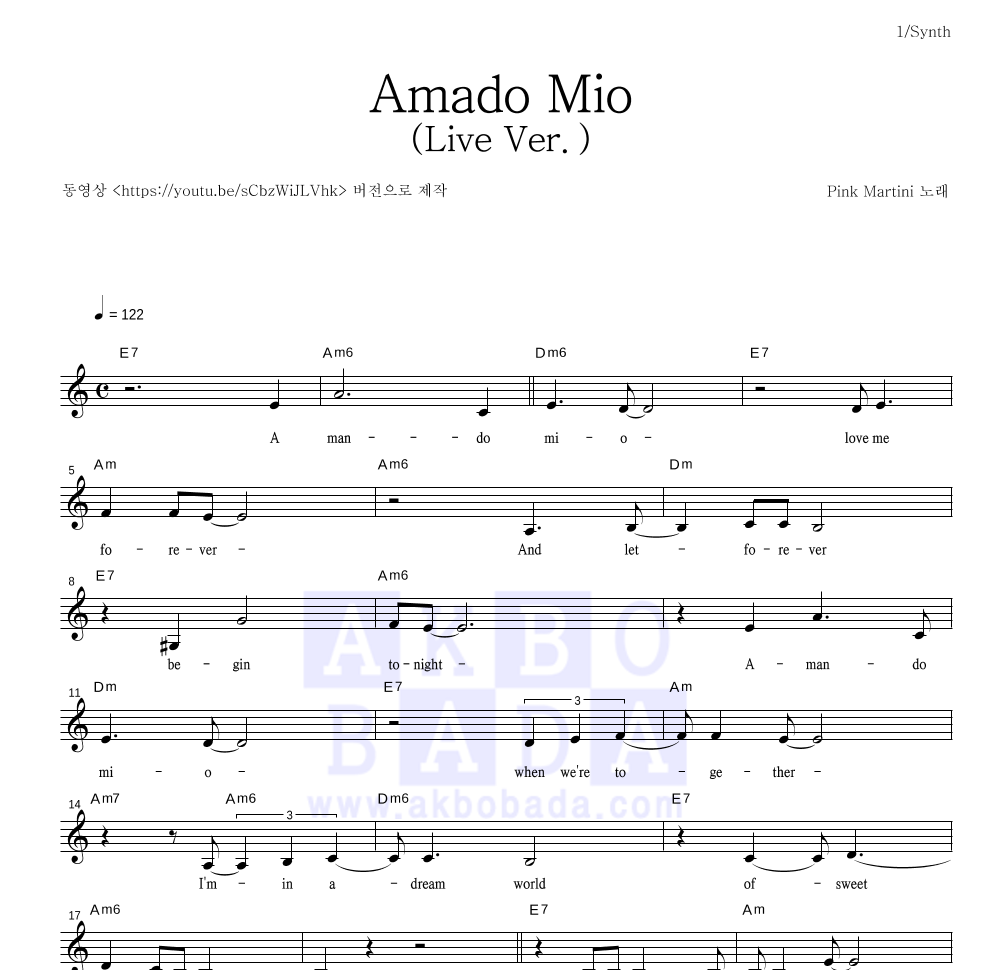 Pink Martini - Amado Mio (Live Ver.) 멜로디 악보 