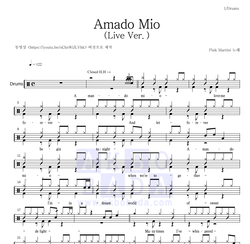 Pink Martini - Amado Mio (Live Ver.) 드럼(Tab) 악보 