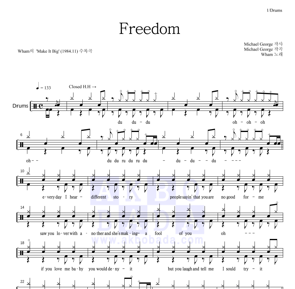 Wham - Freedom 드럼(Tab) 악보 