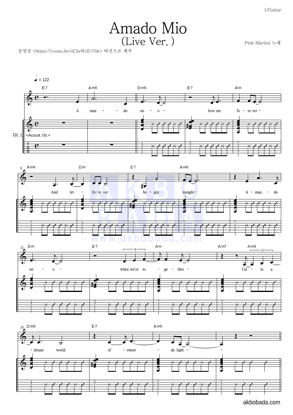 Pink Martini - Amado Mio (Live Ver.) 기타 악보 