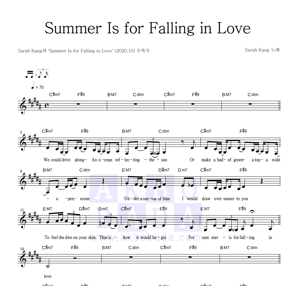 Sarah Kang - Summer Is for Falling in Love 멜로디 악보 