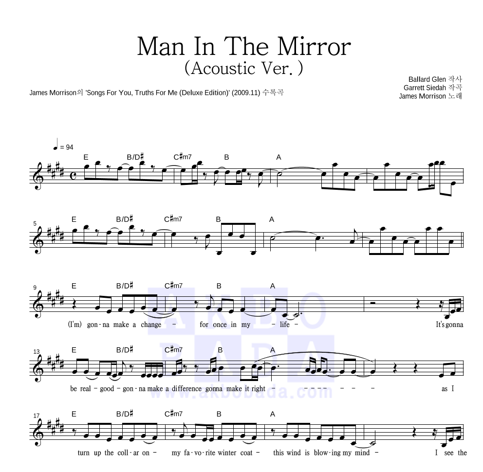 James Morrison - Man In The Mirror (Acoustic Ver.) 멜로디 악보 