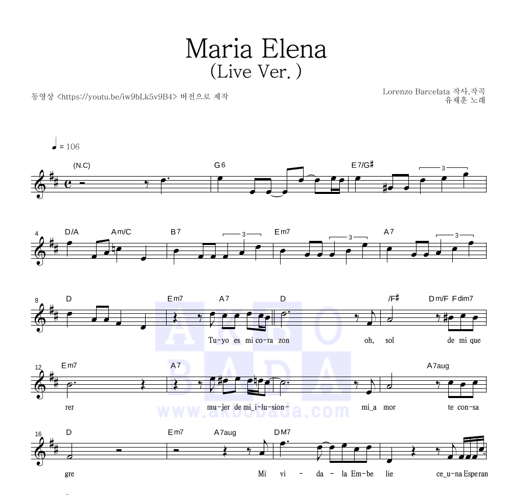 유채훈 - Maria Elena (Live Ver.) 멜로디 악보 