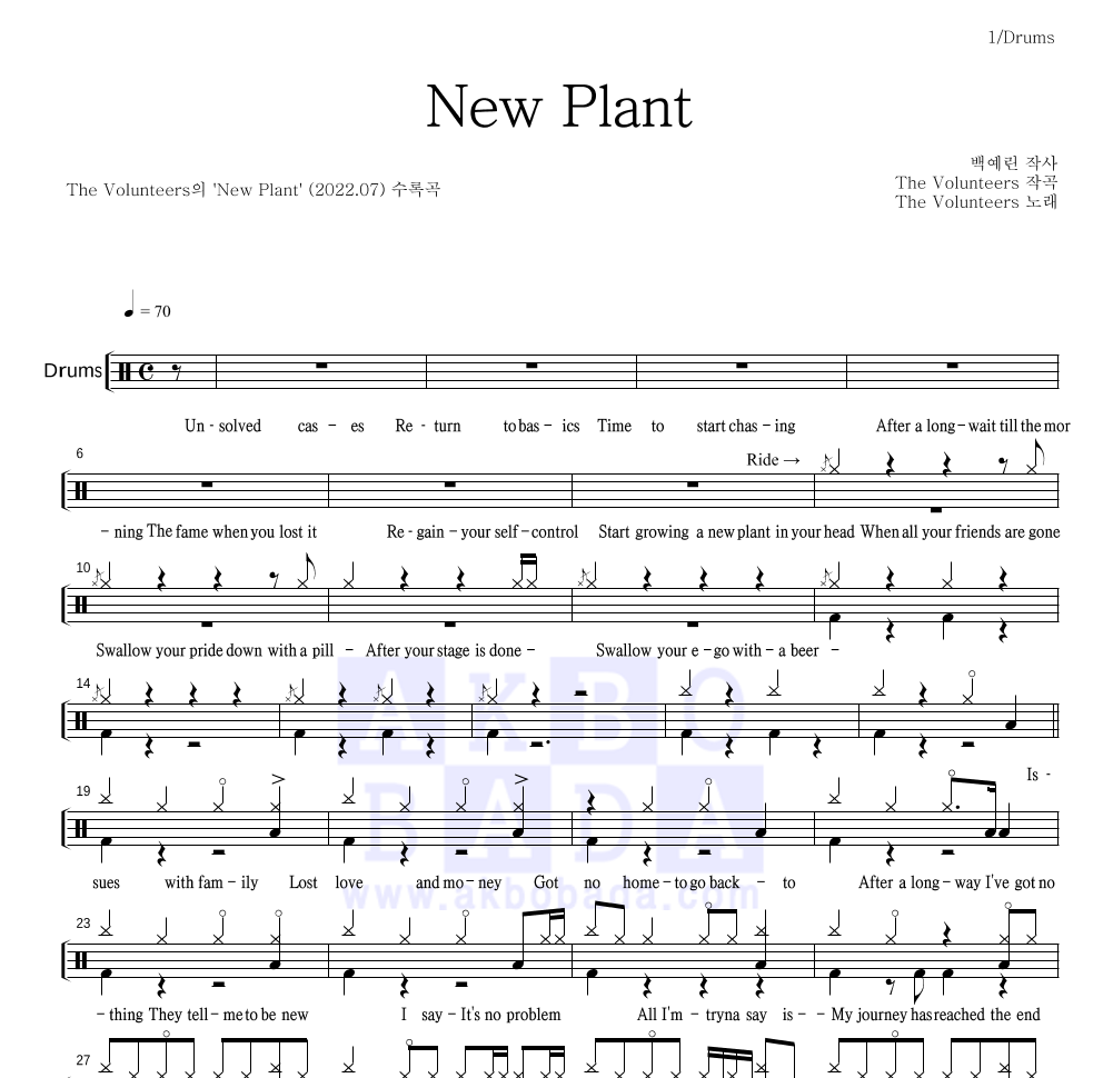 The Volunteers - New Plant 드럼(Tab) 악보 