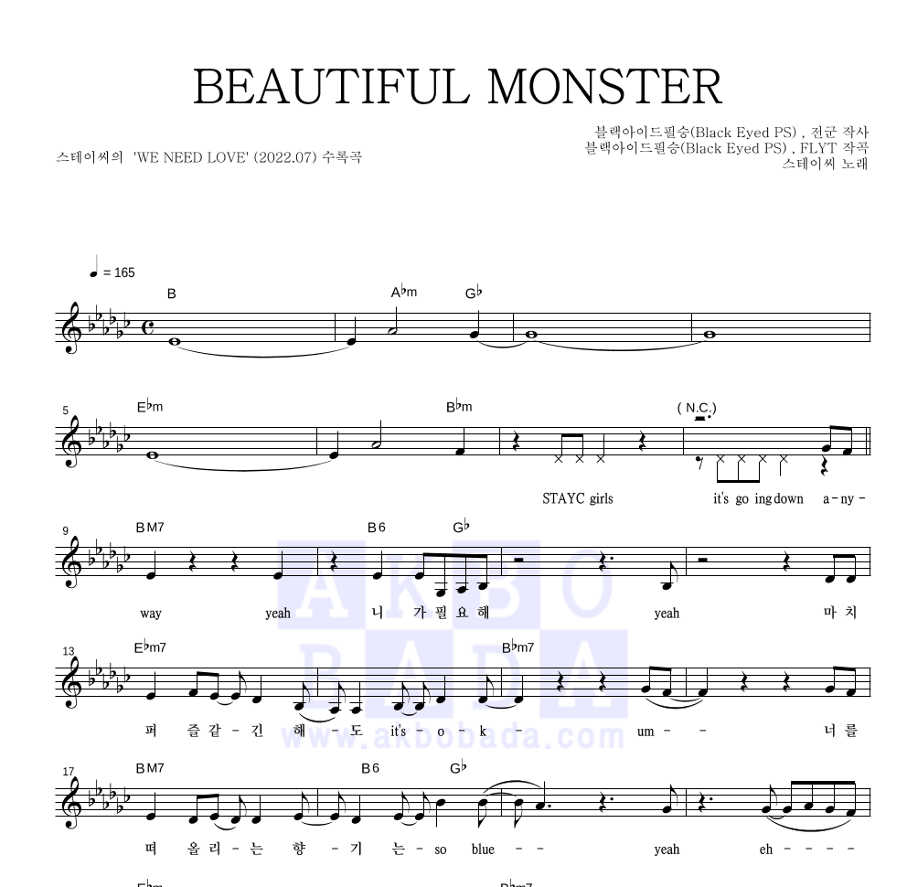 스테이씨 - BEAUTIFUL MONSTER 멜로디 악보 