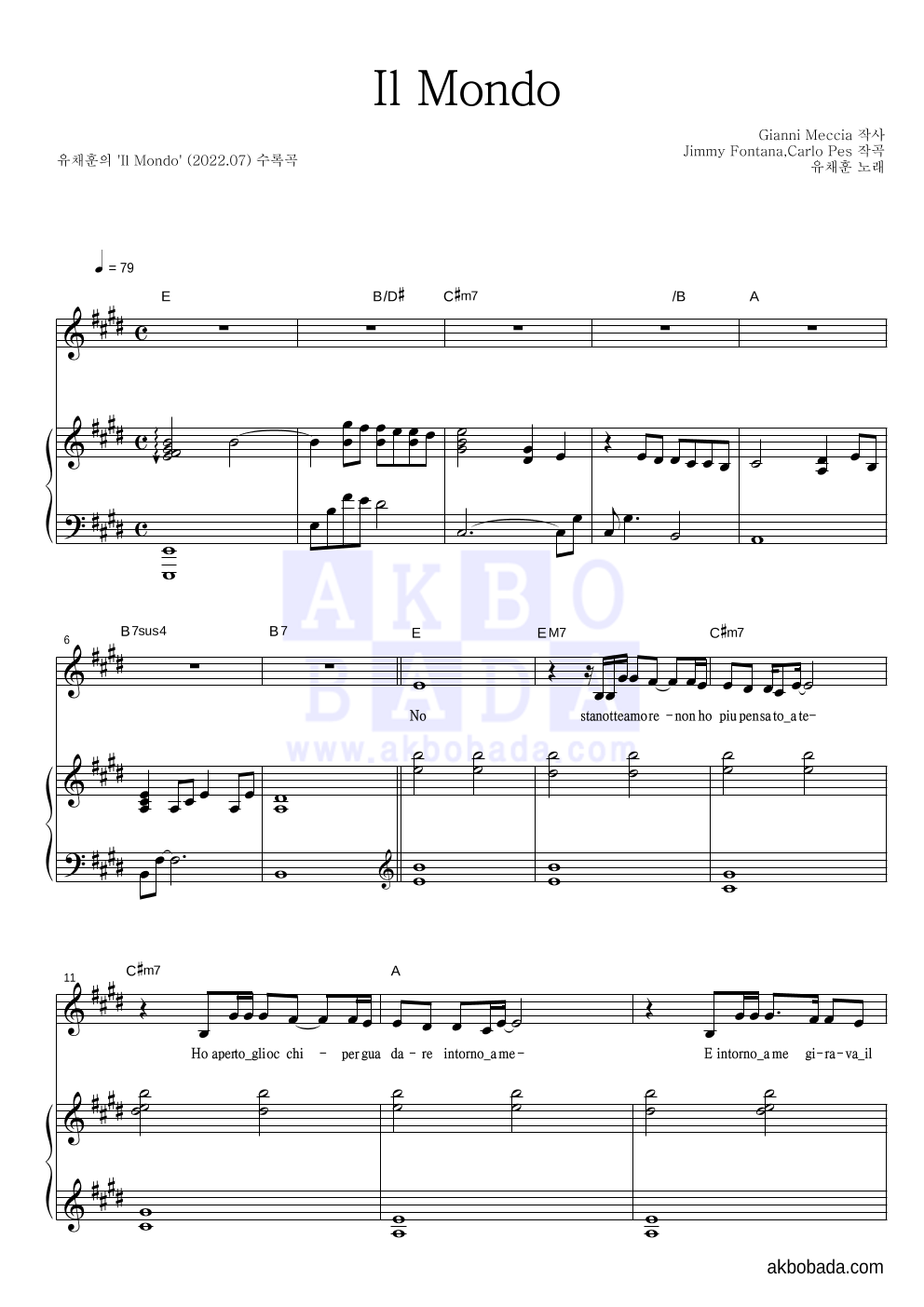 유채훈 - Il Mondo 피아노 3단 악보 